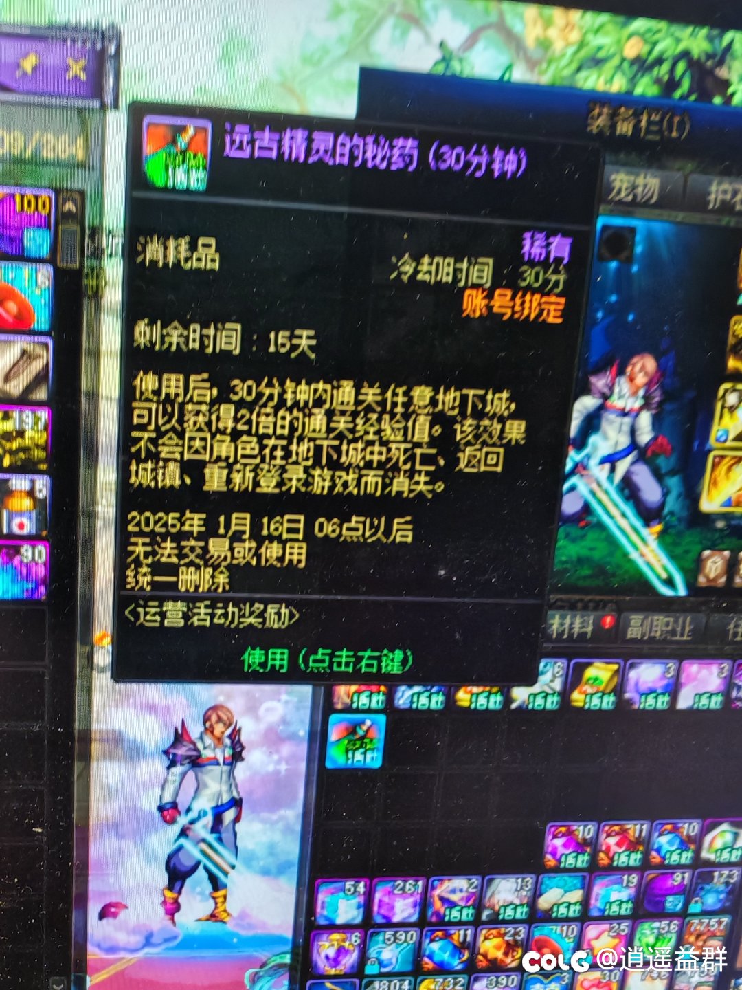 听说新版本有人打算用编年经验药水快速升级？1