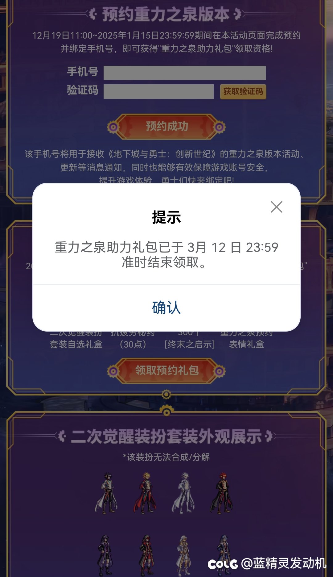 兄弟们我穿越了 今天是几号1