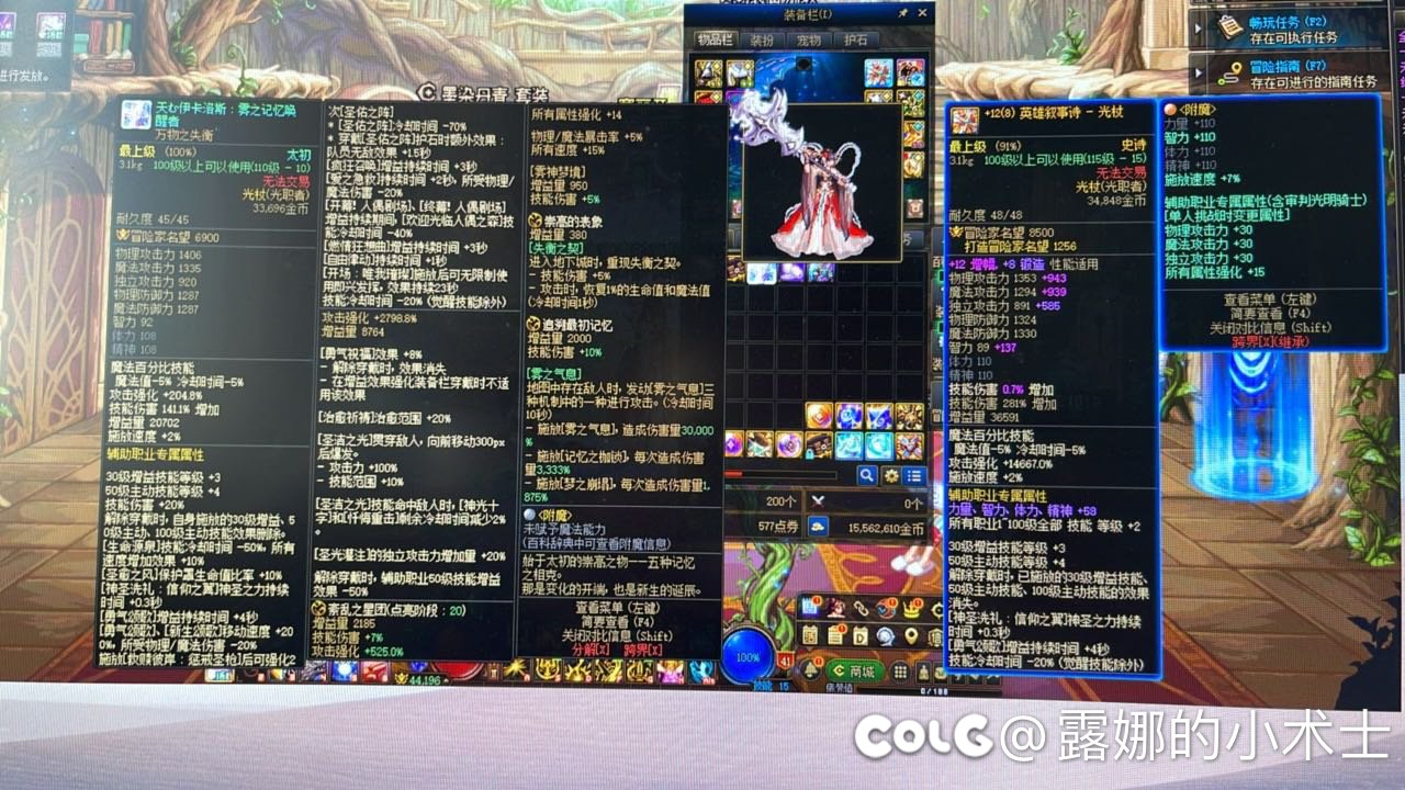 此贴终结，制式光杖高两万6力智，三攻低200。1