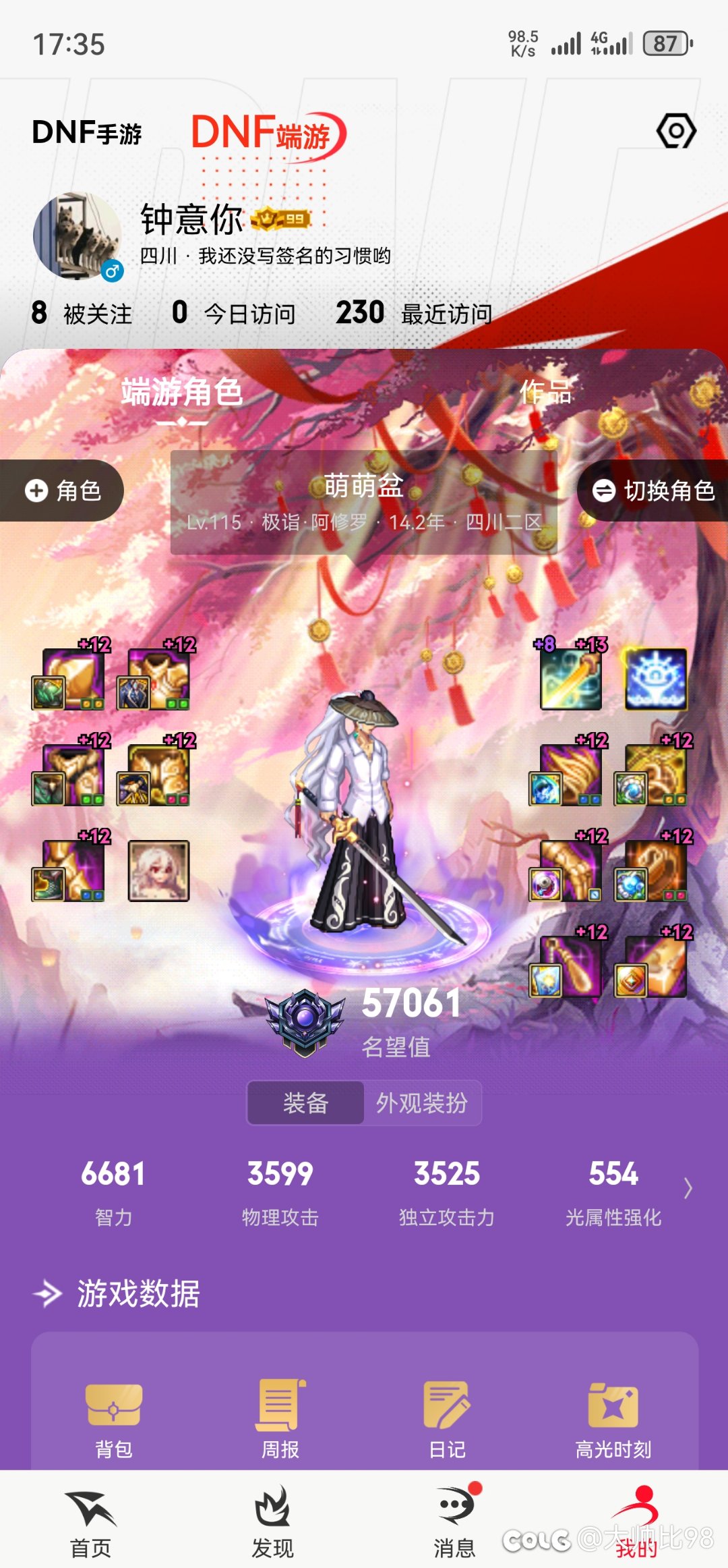 感谢马哥给武器1