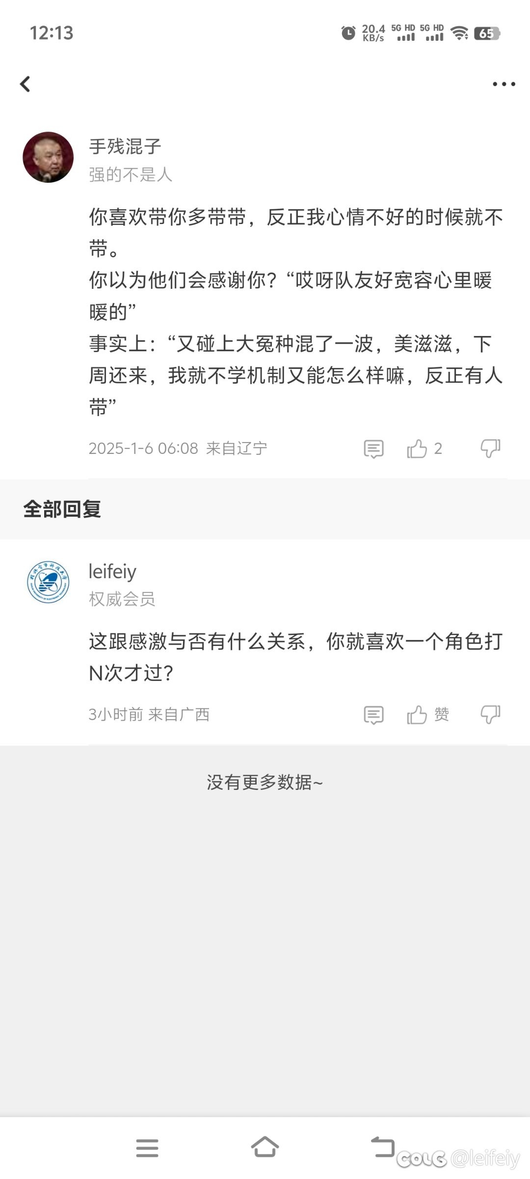 还真有这种住在阿拉德的人才？2