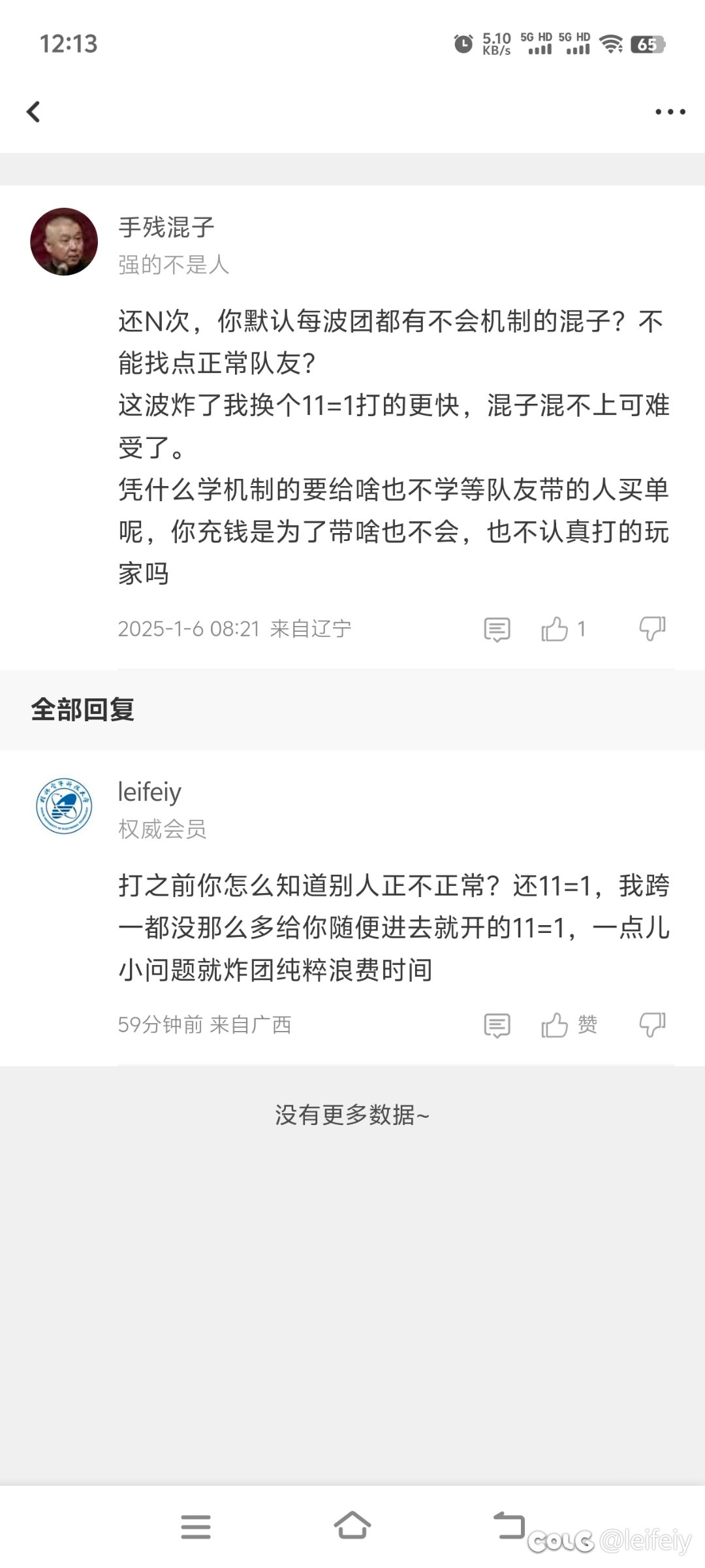 还真有这种住在阿拉德的人才？3