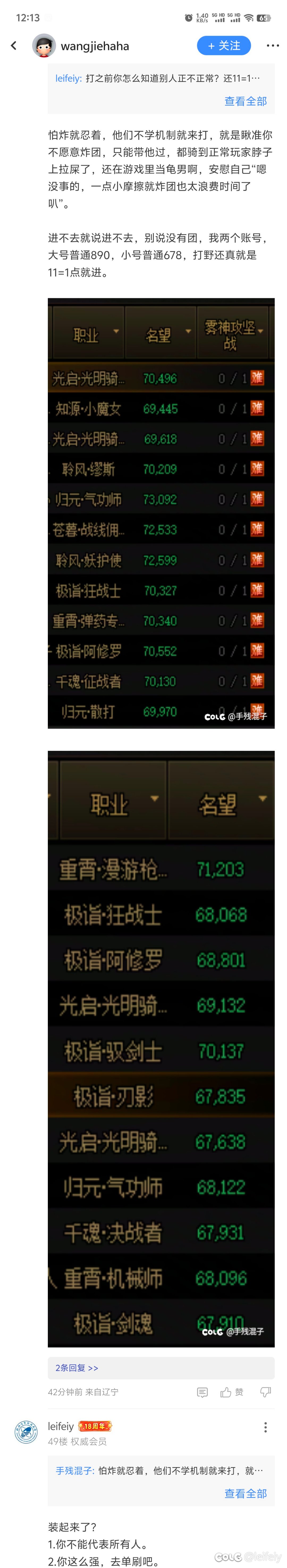 还真有这种住在阿拉德的人才？4