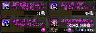 CH真的不考虑在1+1和周本增加虚无之魂产出！？1