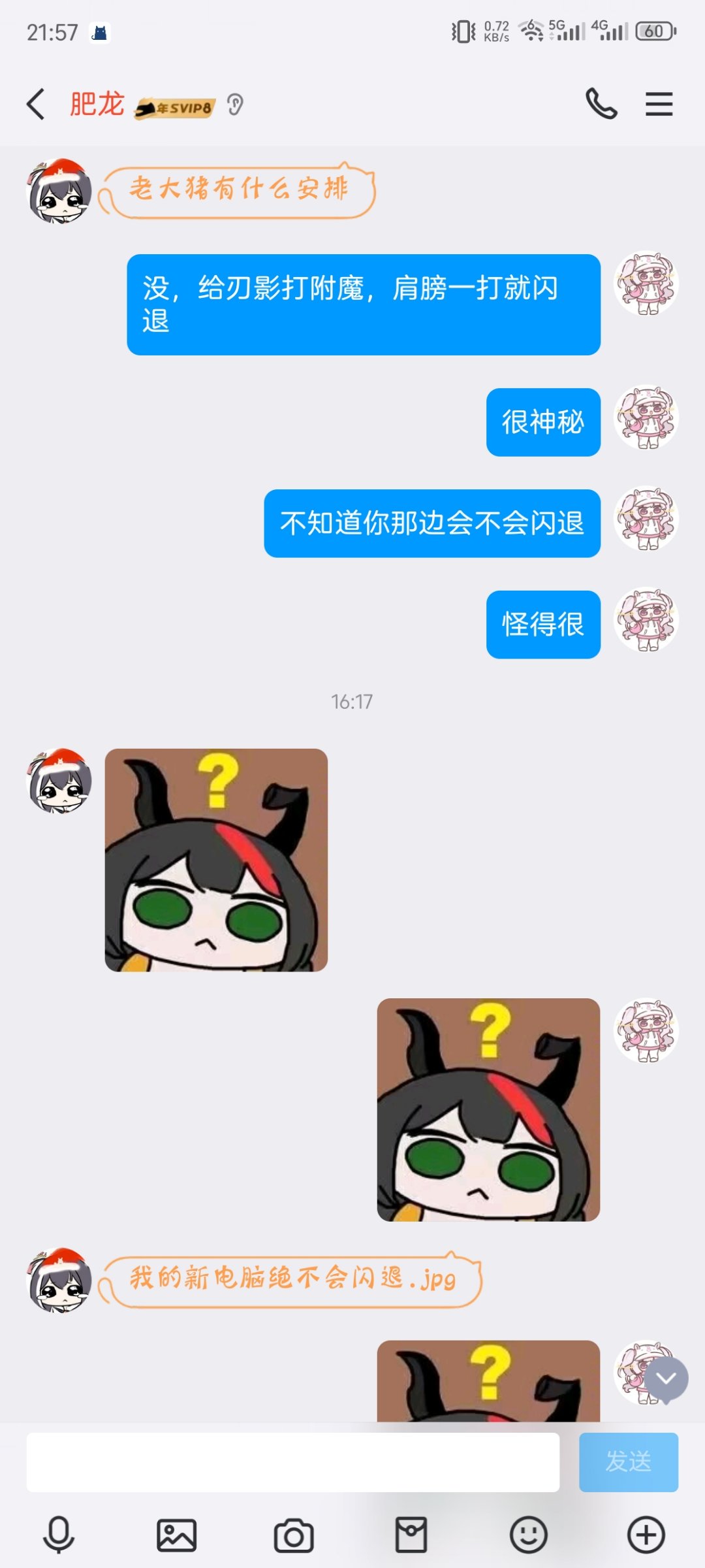 有没有人遇到这个bug，附魔闪退2