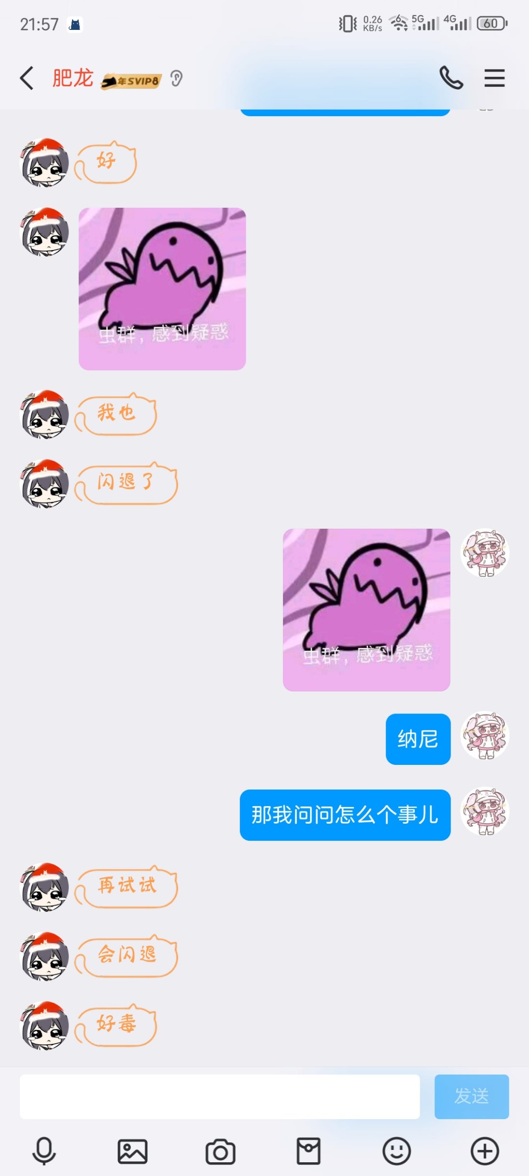 有没有人遇到这个bug，附魔闪退3