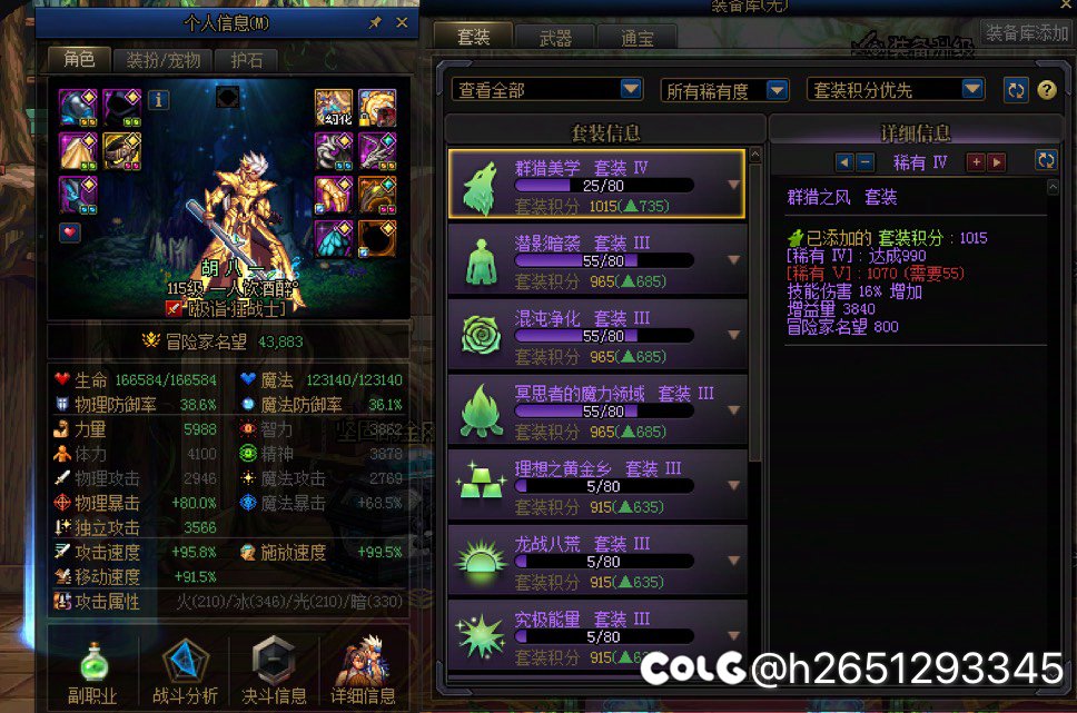 115更新到现在的体验7