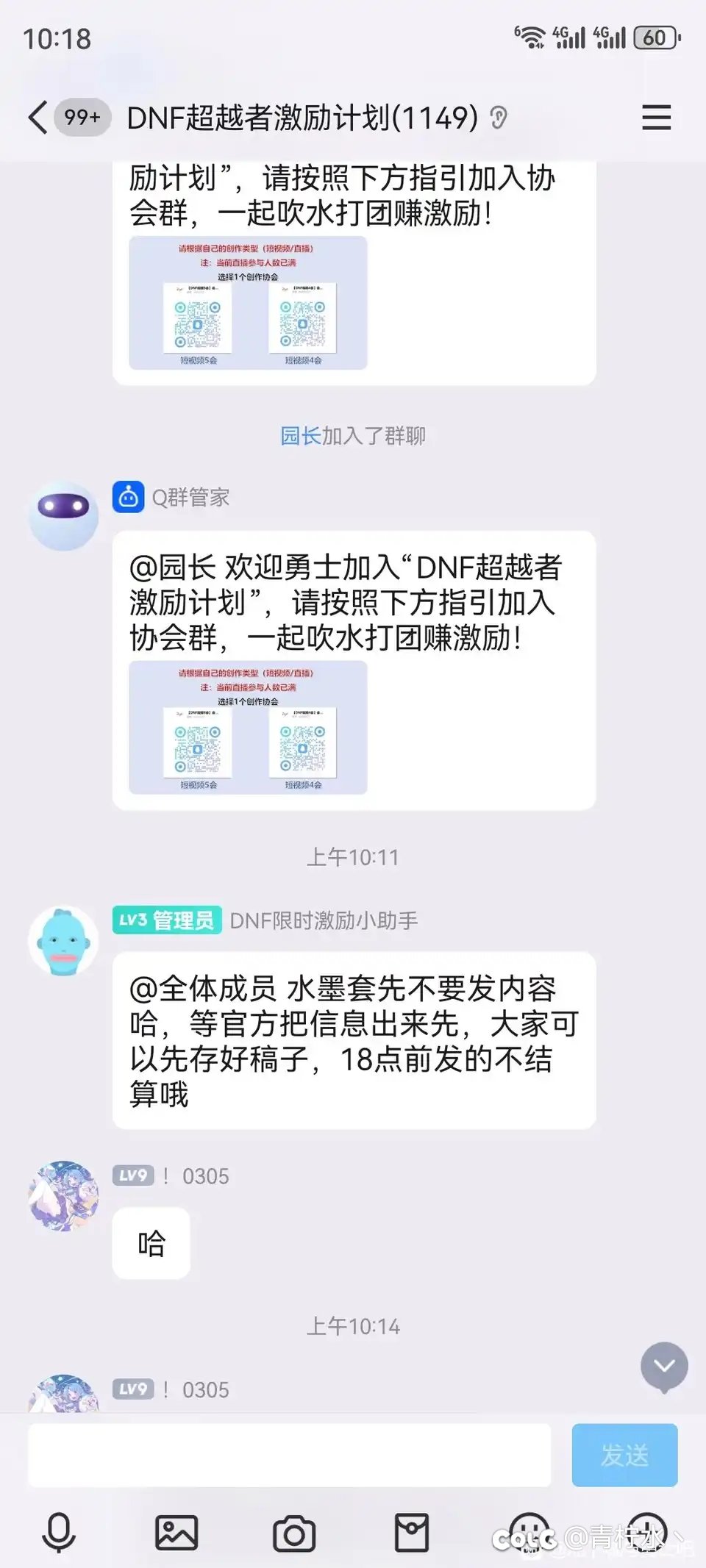 真·爆料！爆料年套时间了1