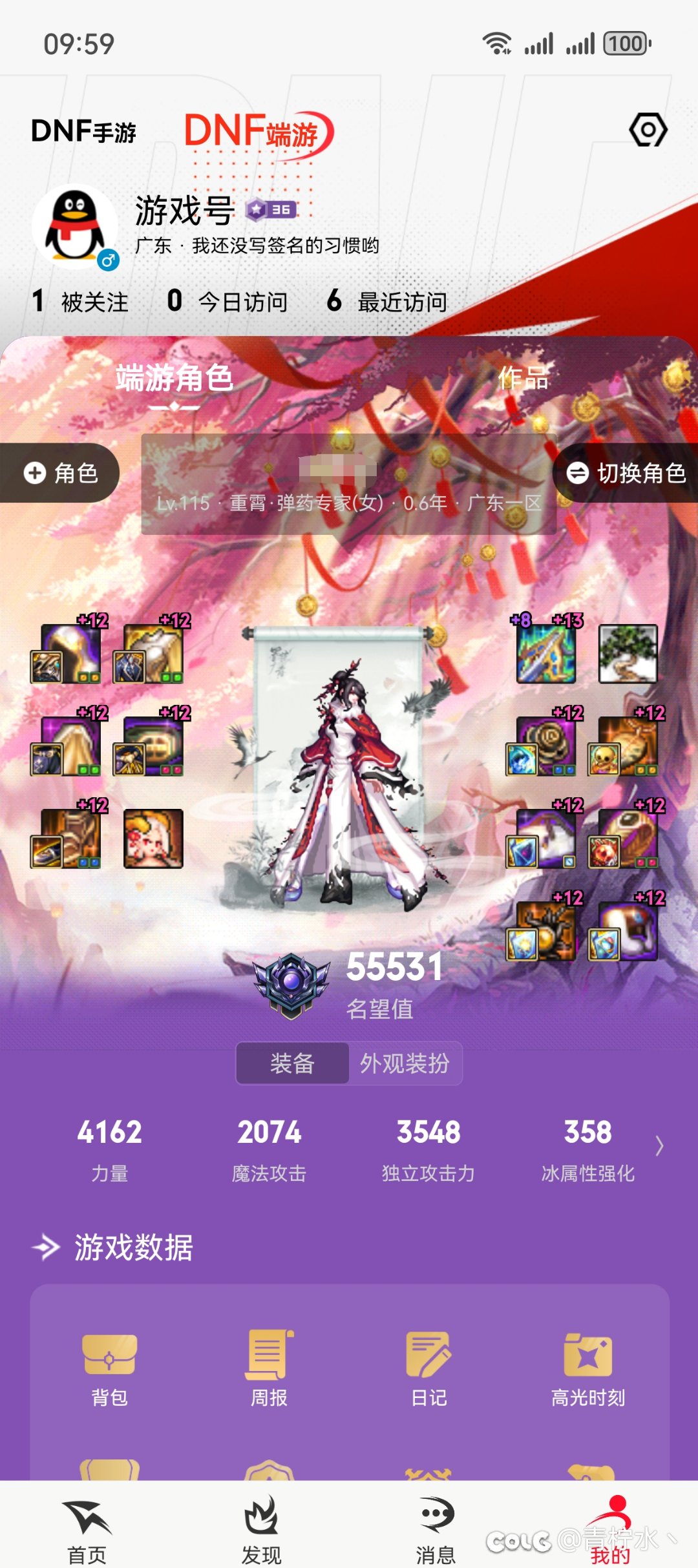今天进入长草期咯1