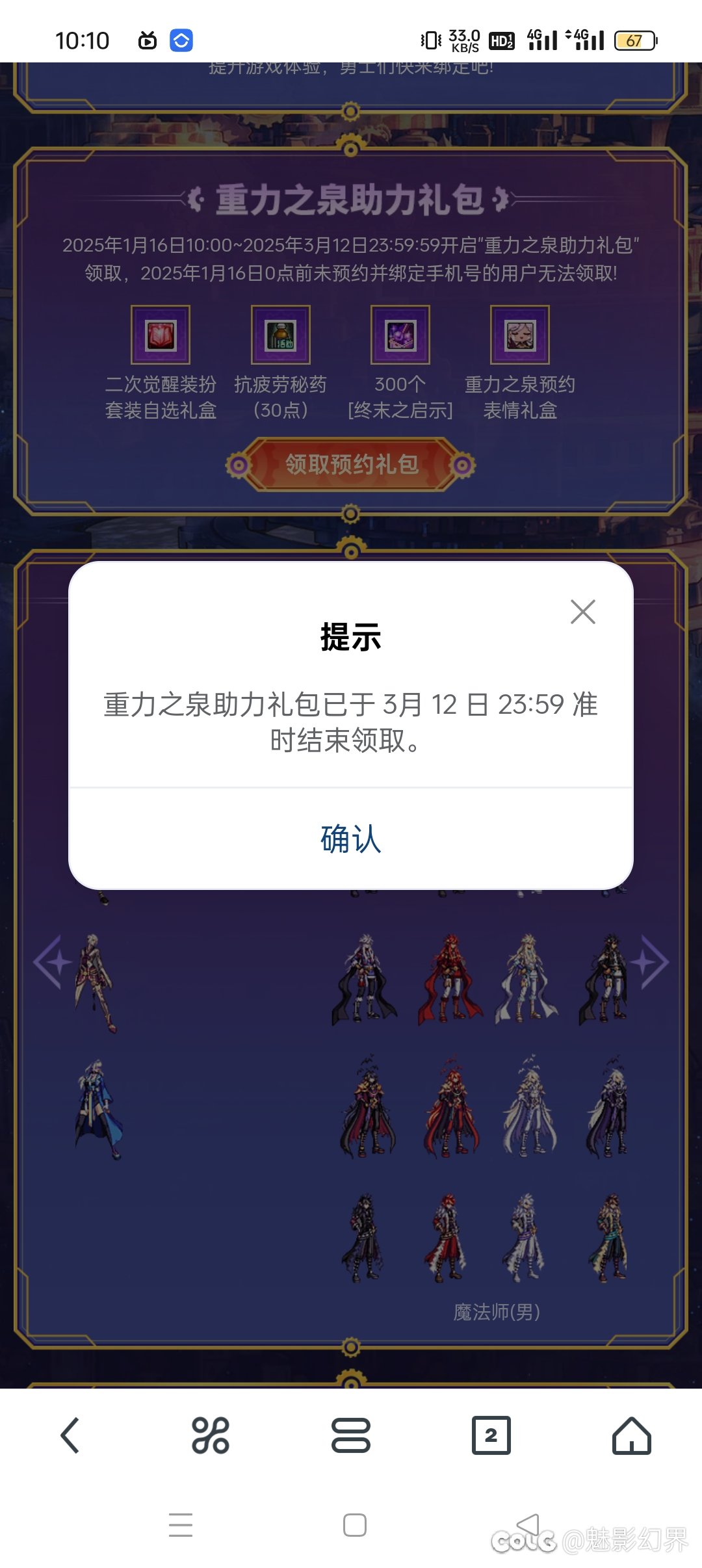 预约的2觉时装领不了1