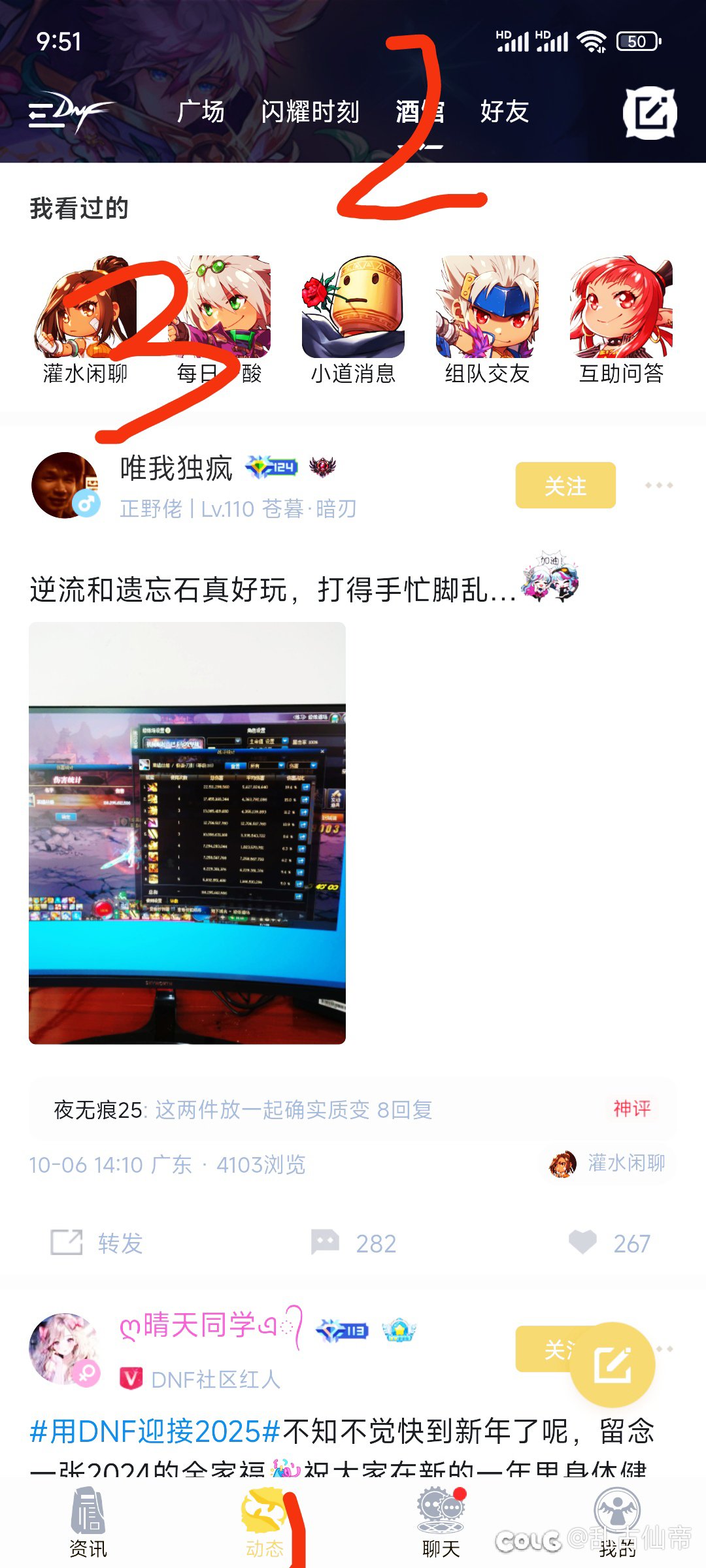 助手圈子任务完成1