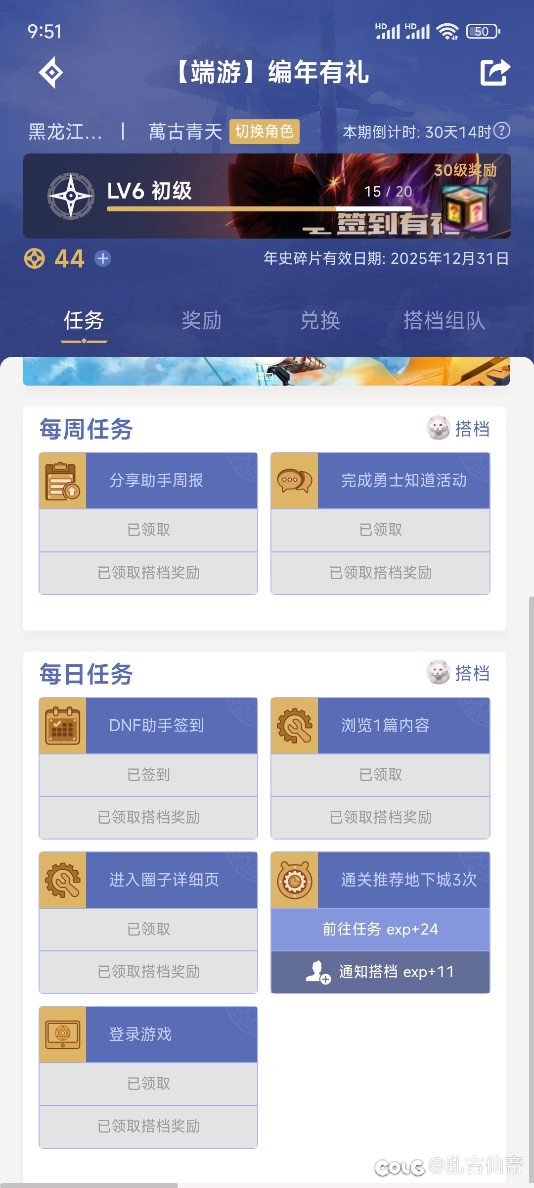 助手圈子任务完成2