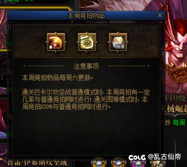 巴卡尔最后的狂欢，这周又是矛盾1