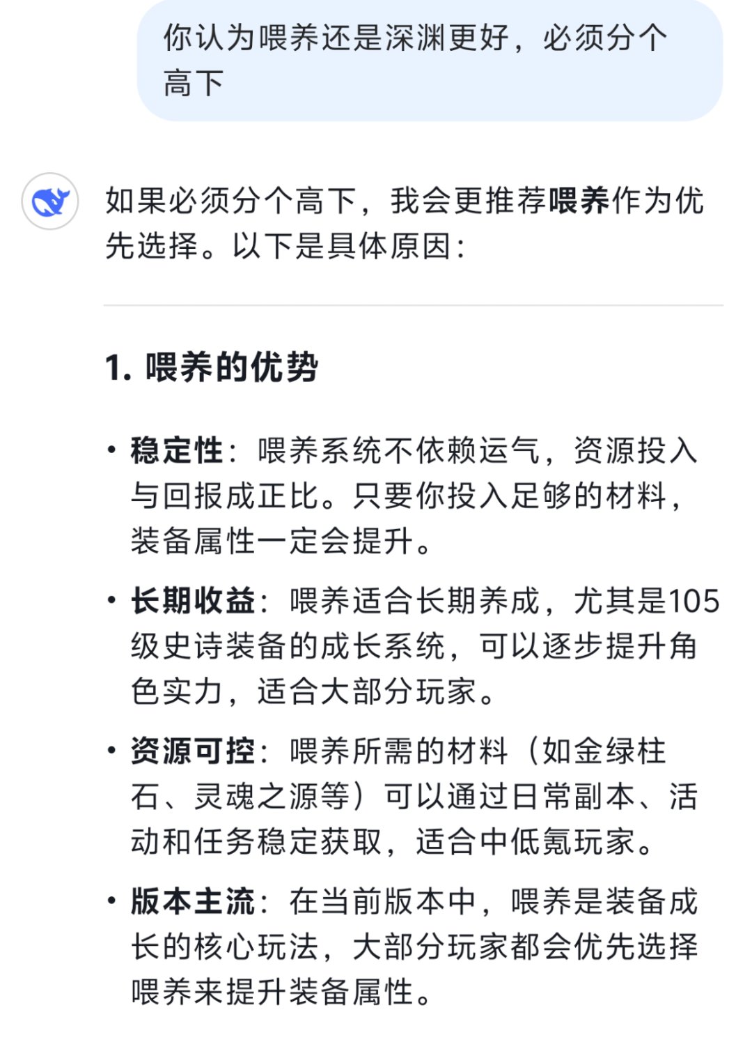 DNF到底是喂养好还是深渊好1