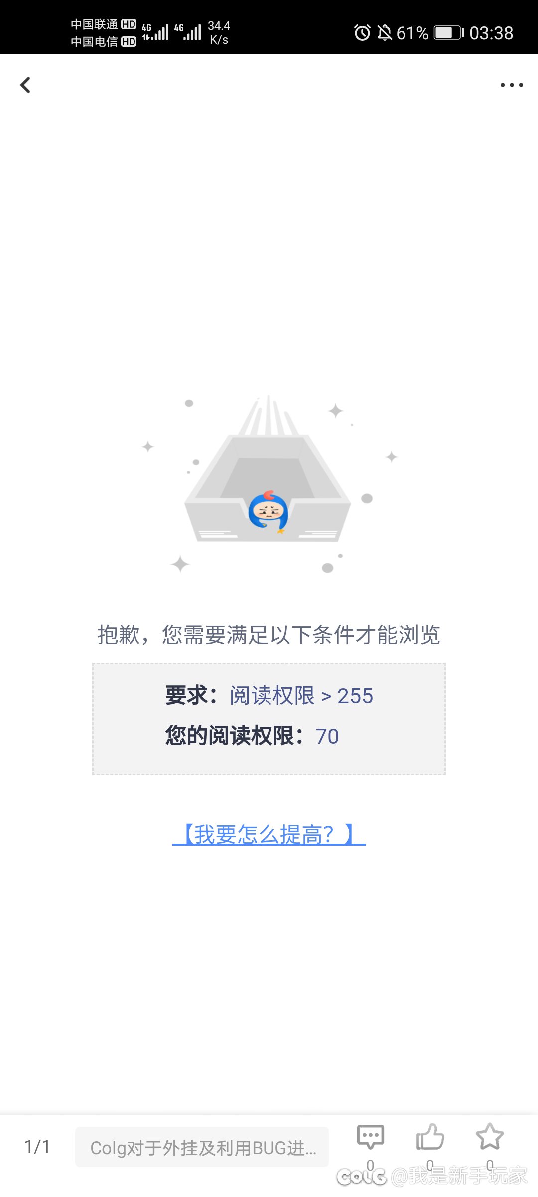这是什么高贵的冷知识要255阅读都能看2