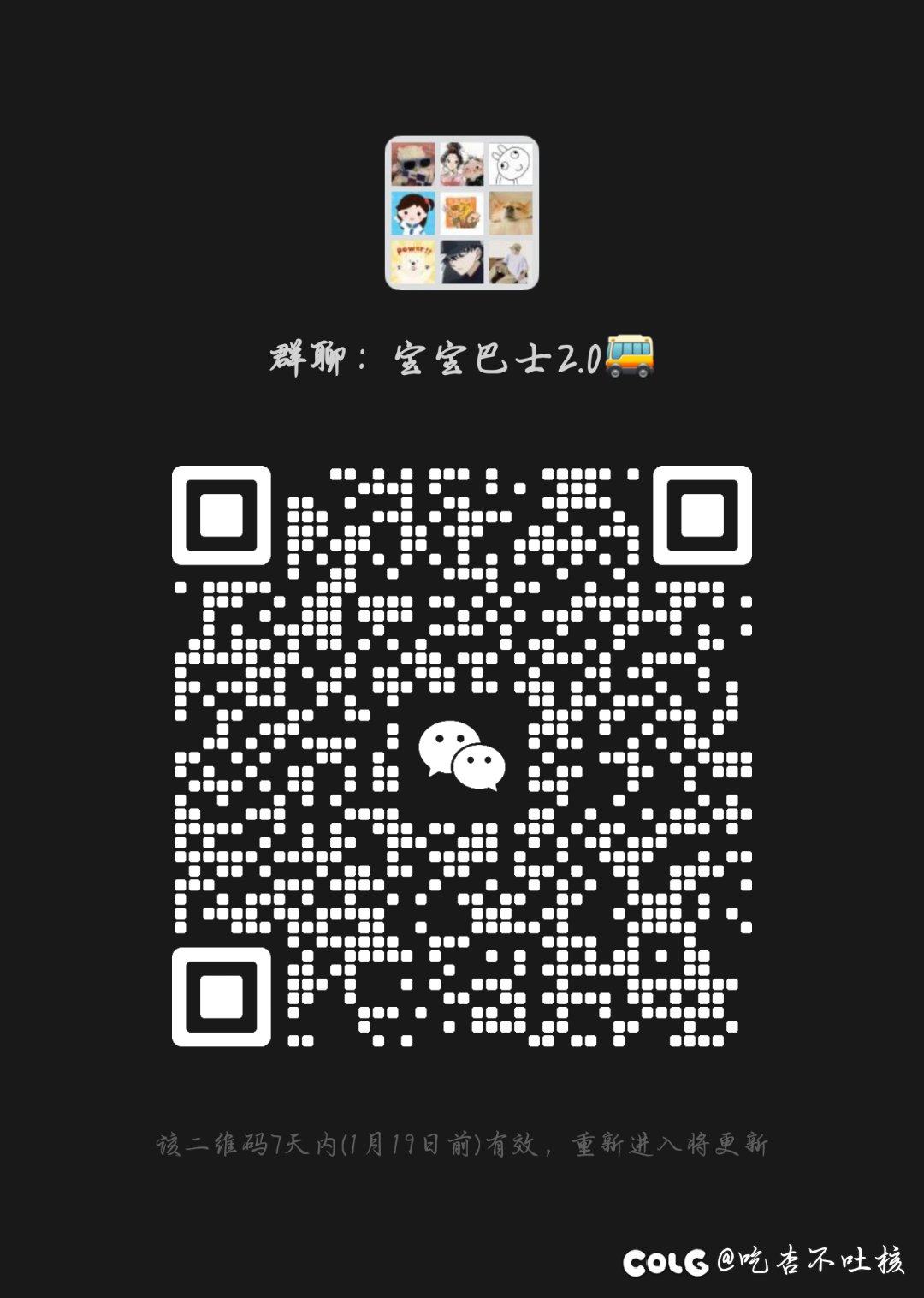 跨六公会小团体招收回归玩家1