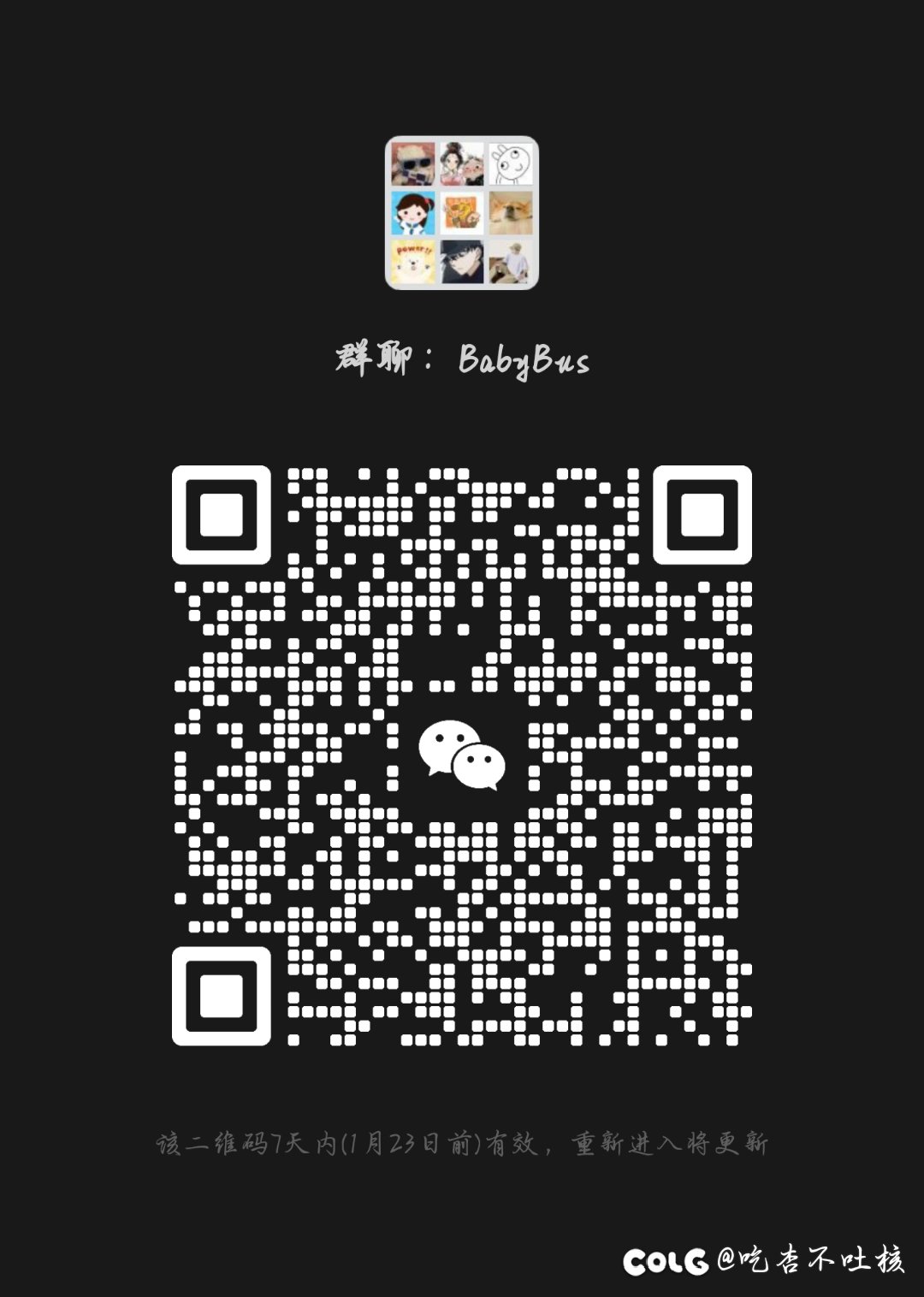 跨六BabyBus公会收人1