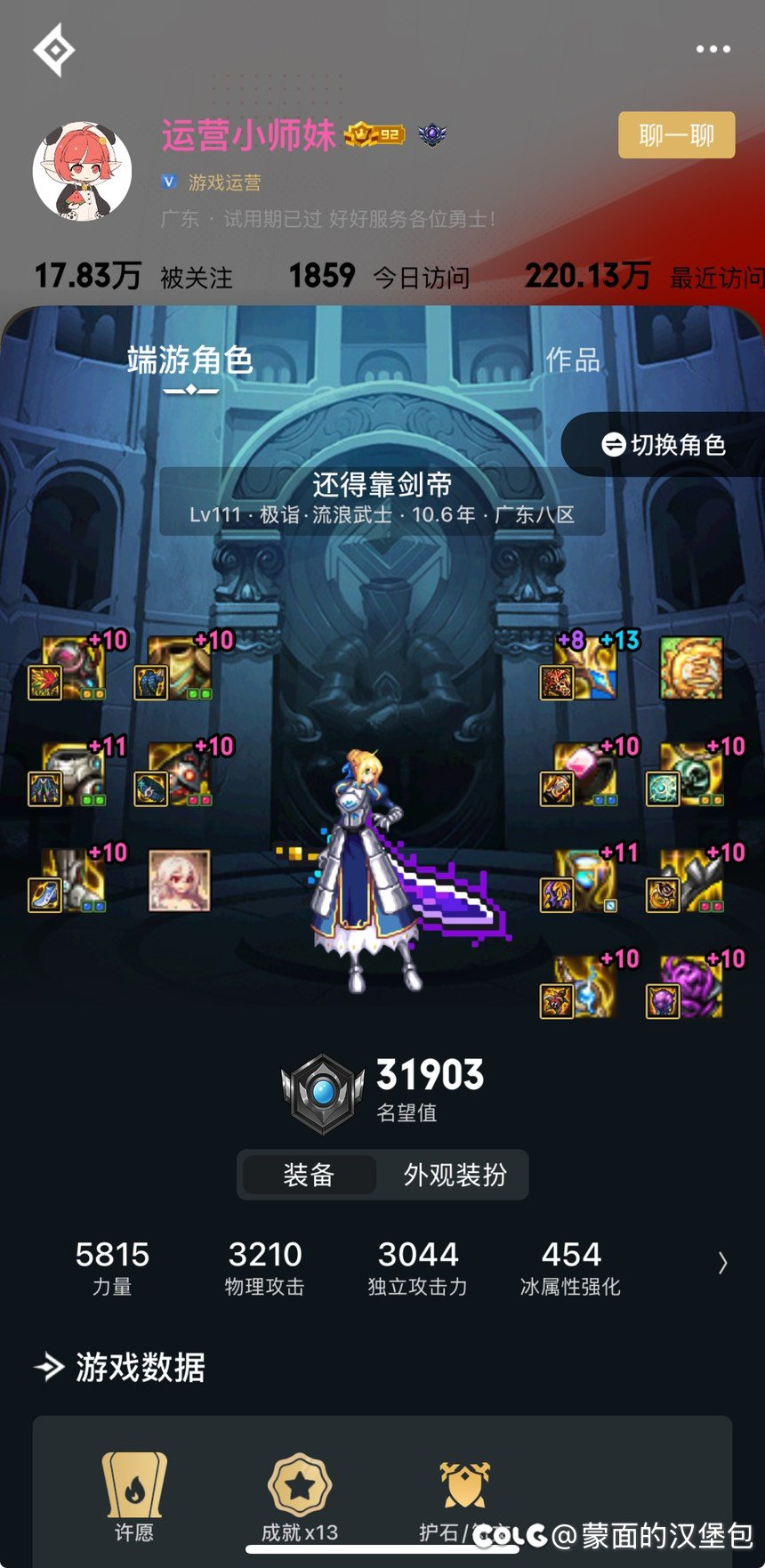 在无人注意的角落小师妹已经111级了1