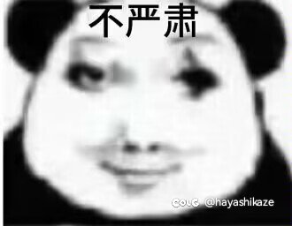 这这这，这是何意啊2