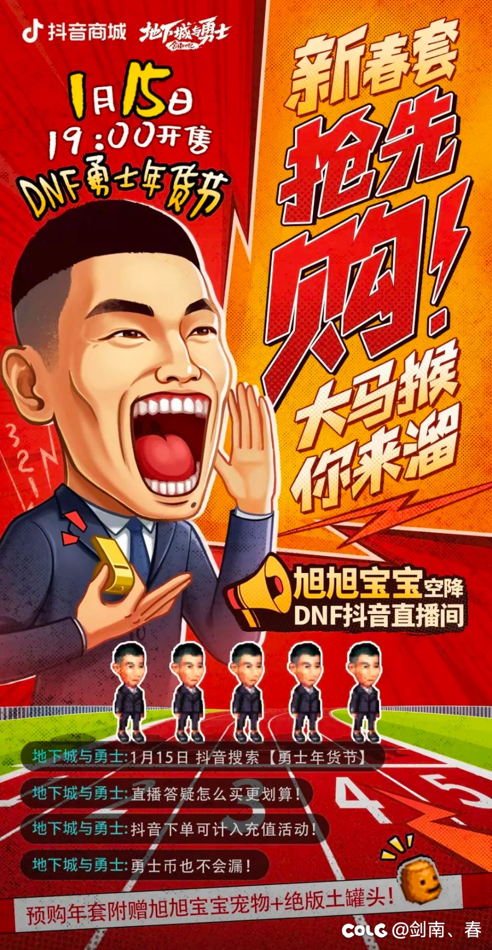 好了，这下端游的主播再也不用担心直播没钱搞了！321家人们上链接，快上车！1