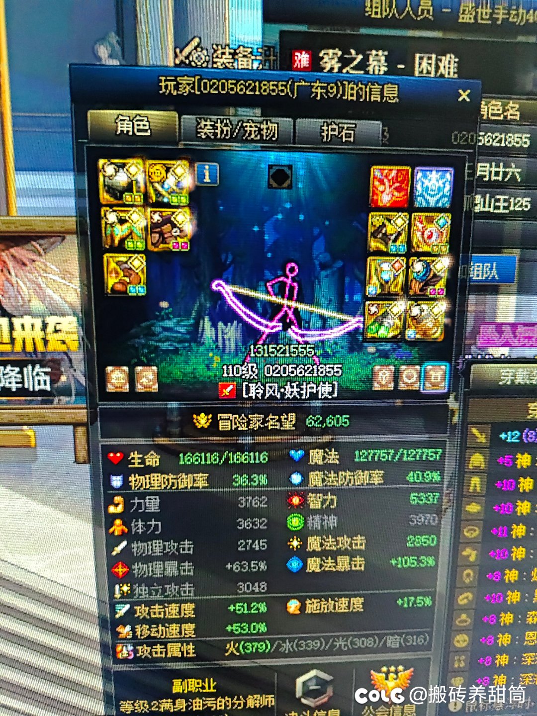 跨一雾神尼骗子2