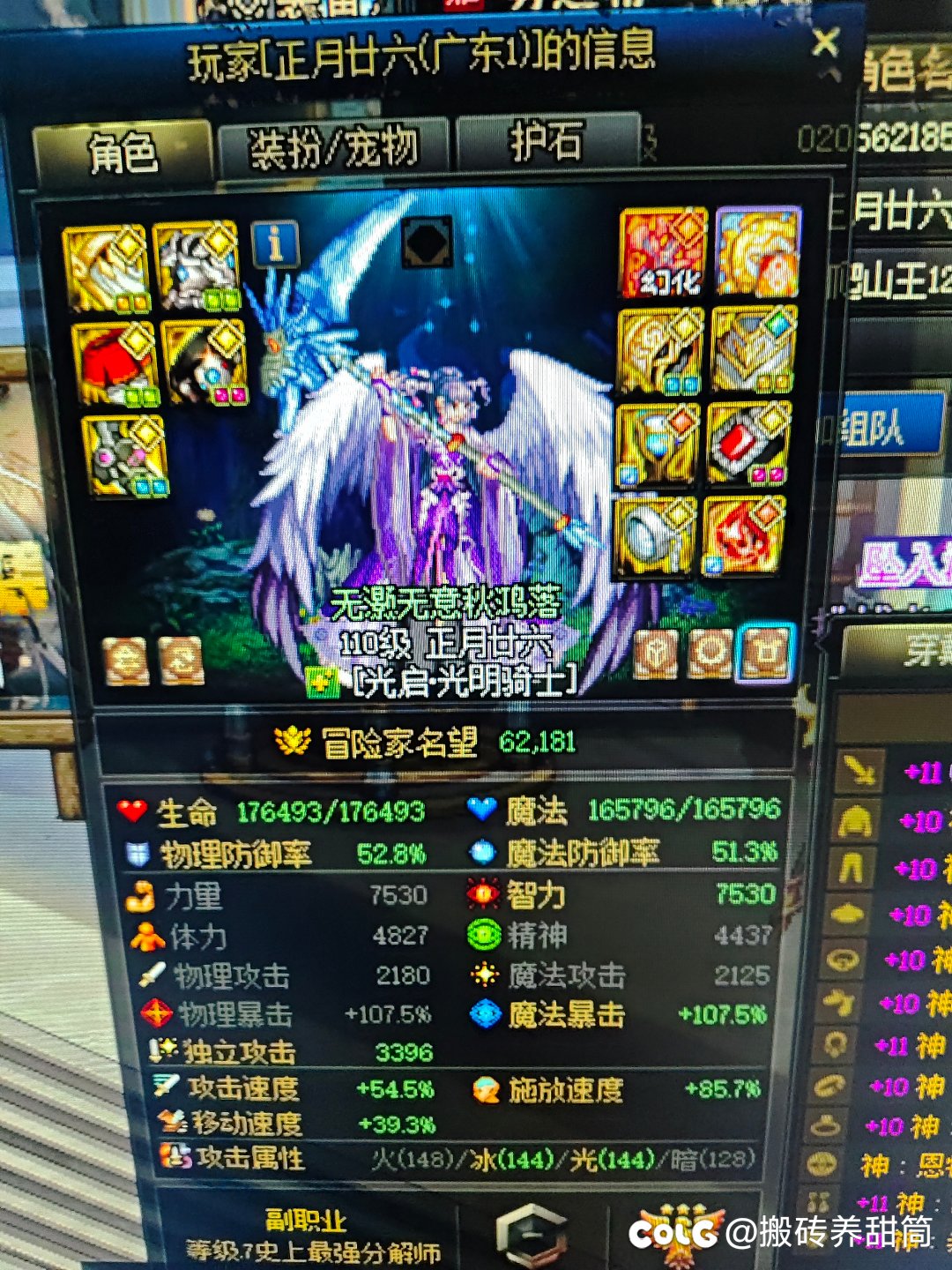 跨一雾神尼骗子3