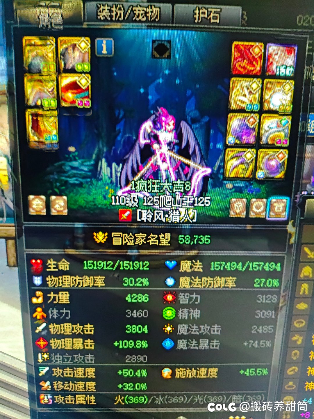跨一雾神尼骗子4