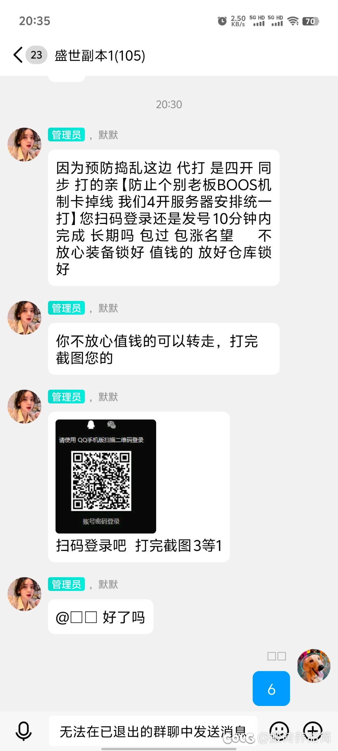 跨一雾神尼骗子5