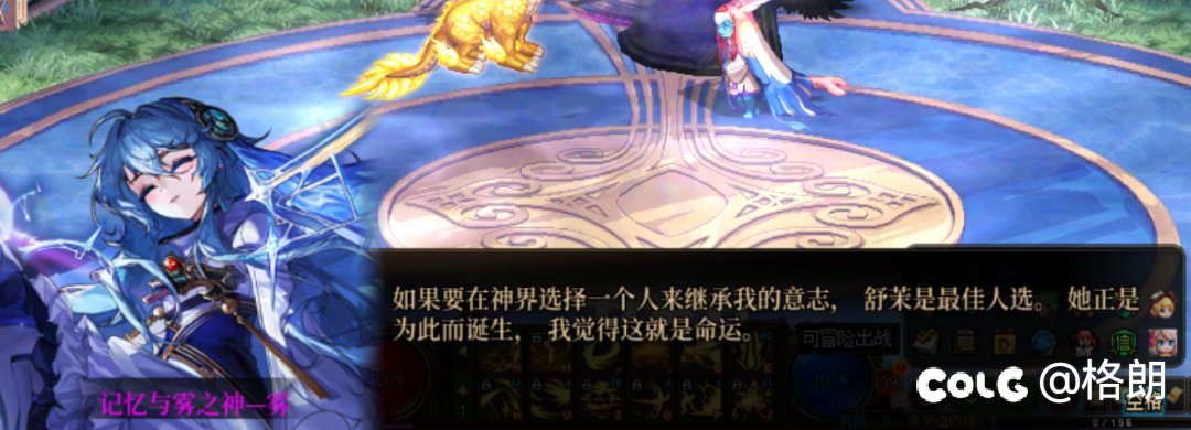 雾神姐姐好感对话（话痨+1，无法染色）1
