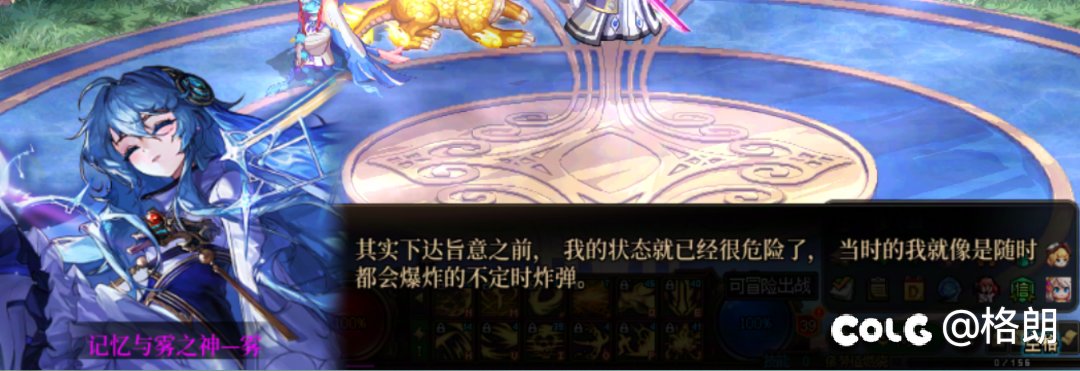 雾神姐姐好感对话（话痨+1，无法染色）2
