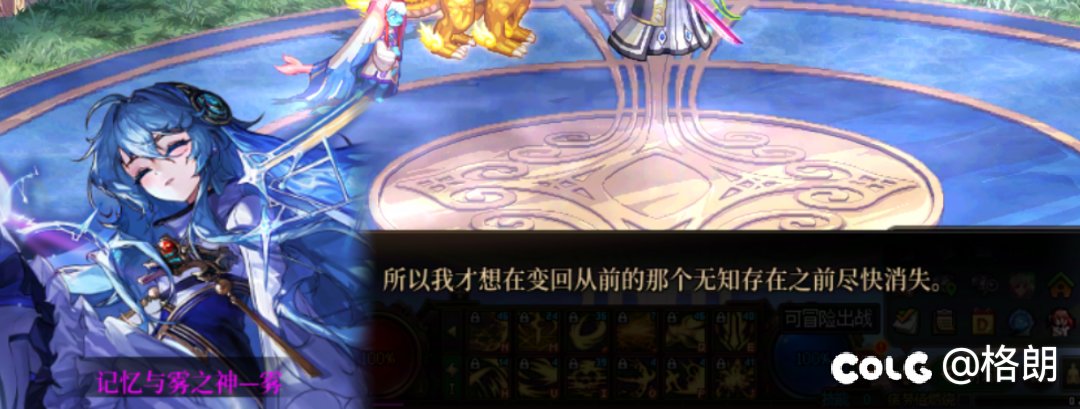 雾神姐姐好感对话（话痨+1，无法染色）3