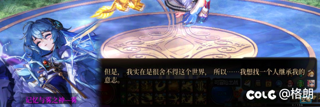 雾神姐姐好感对话（话痨+1，无法染色）4
