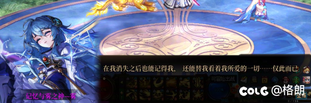 雾神姐姐好感对话（话痨+1，无法染色）5