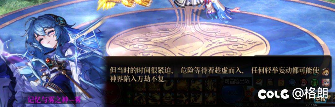 雾神姐姐好感对话（话痨+1，无法染色）6