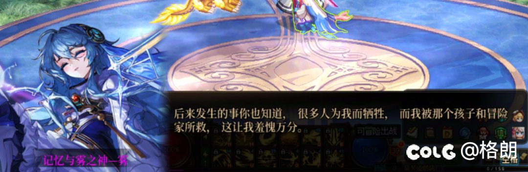 雾神姐姐好感对话（话痨+1，无法染色）11