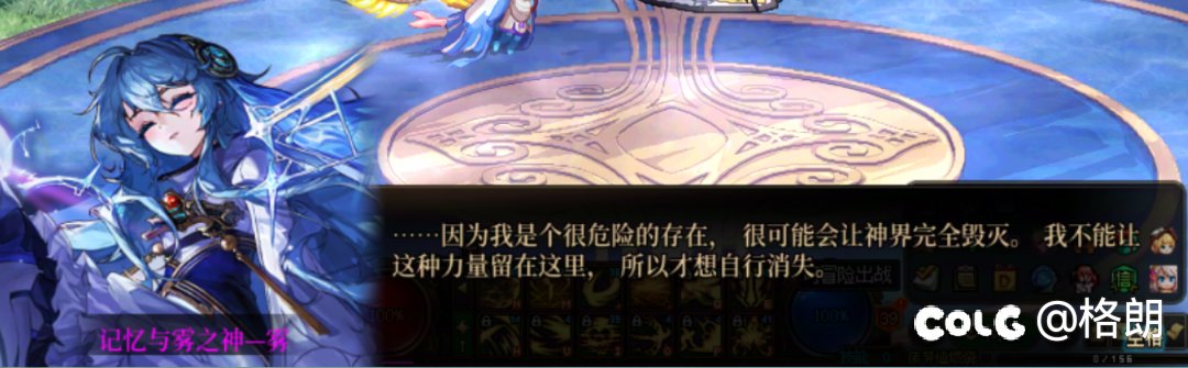 雾神姐姐好感对话（话痨+1，无法染色）13