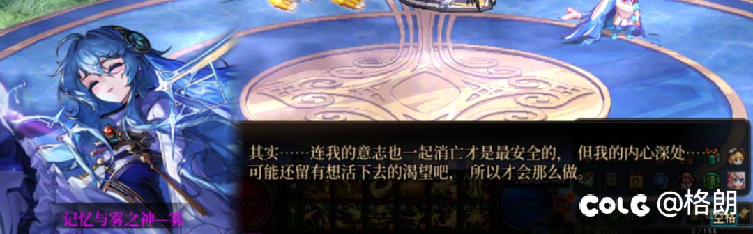 雾神姐姐好感对话（话痨+1，无法染色）14