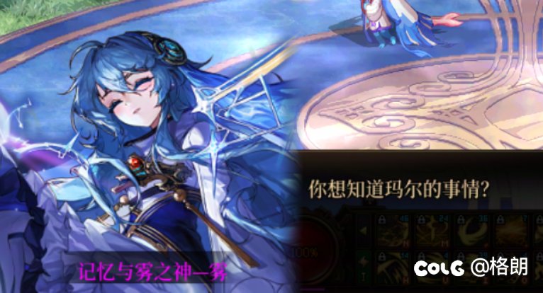 雾神姐姐好感对话（话痨+1，无法染色）15
