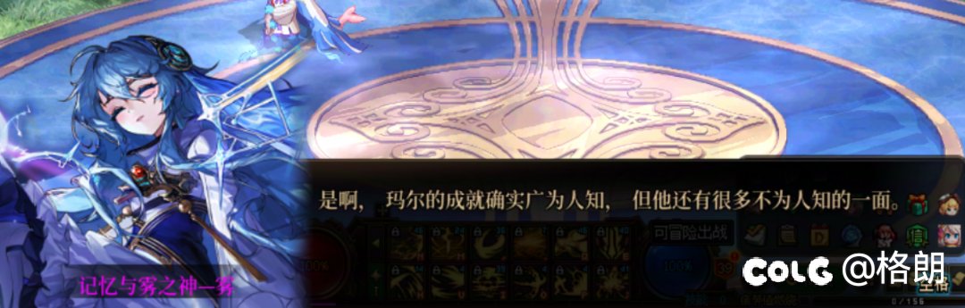 雾神姐姐好感对话（话痨+1，无法染色）16