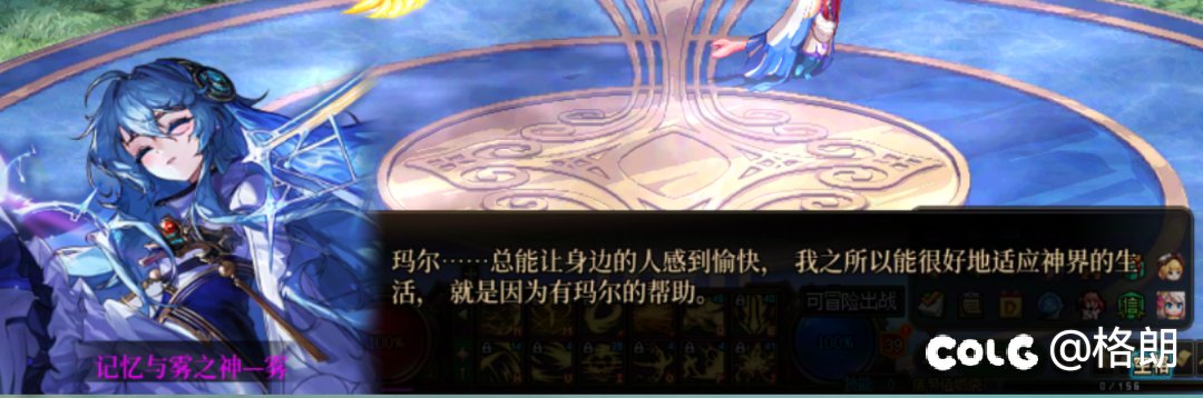 雾神姐姐好感对话（话痨+1，无法染色）18