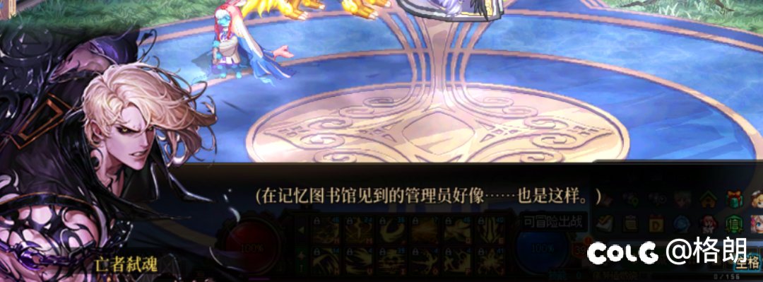 雾神姐姐好感对话（话痨+1，无法染色）21