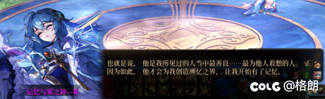 雾神姐姐好感对话（话痨+1，无法染色）24