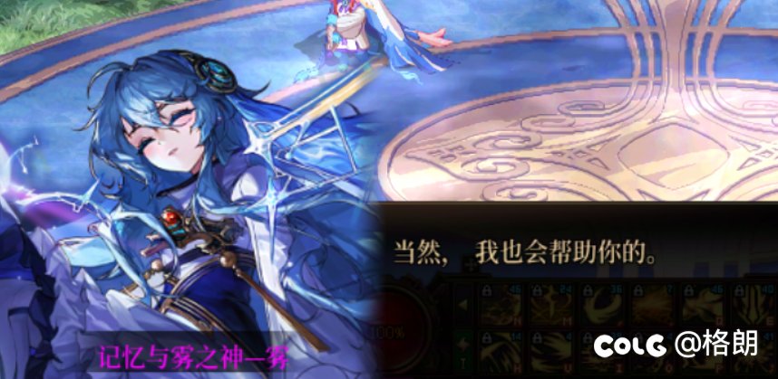 雾神姐姐好感对话（话痨+1，无法染色）26