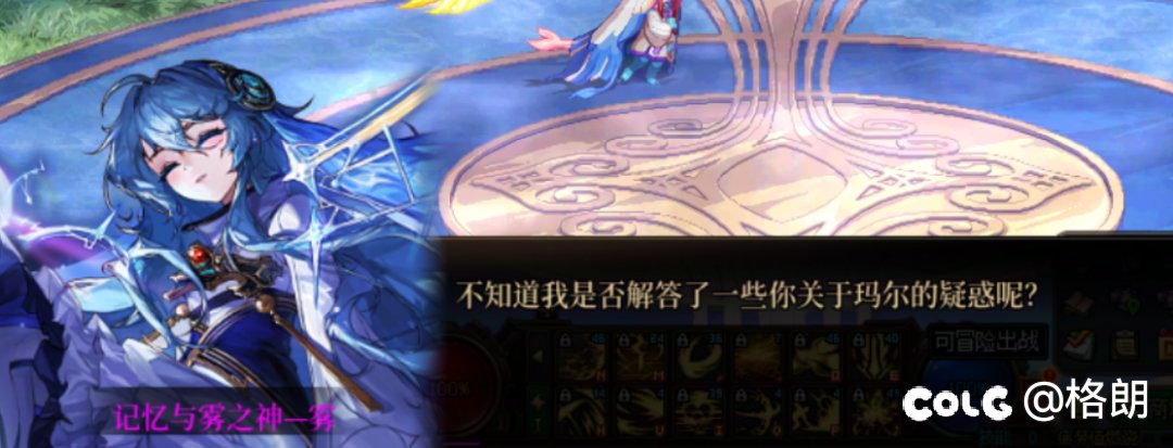 雾神姐姐好感对话（话痨+1，无法染色）27