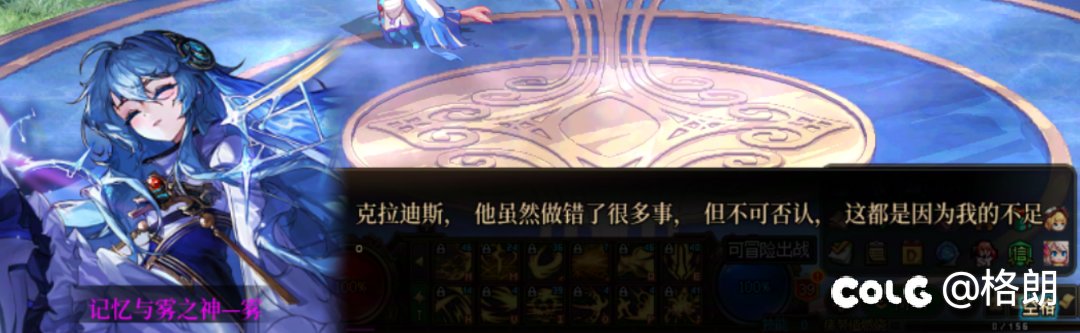 雾神姐姐好感对话（话痨+1，无法染色）28