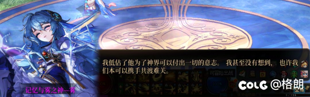 雾神姐姐好感对话（话痨+1，无法染色）29