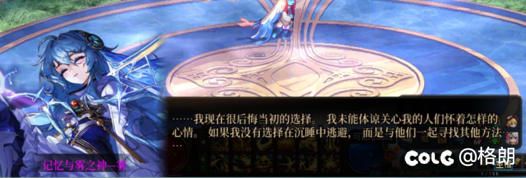 雾神姐姐好感对话（话痨+1，无法染色）30