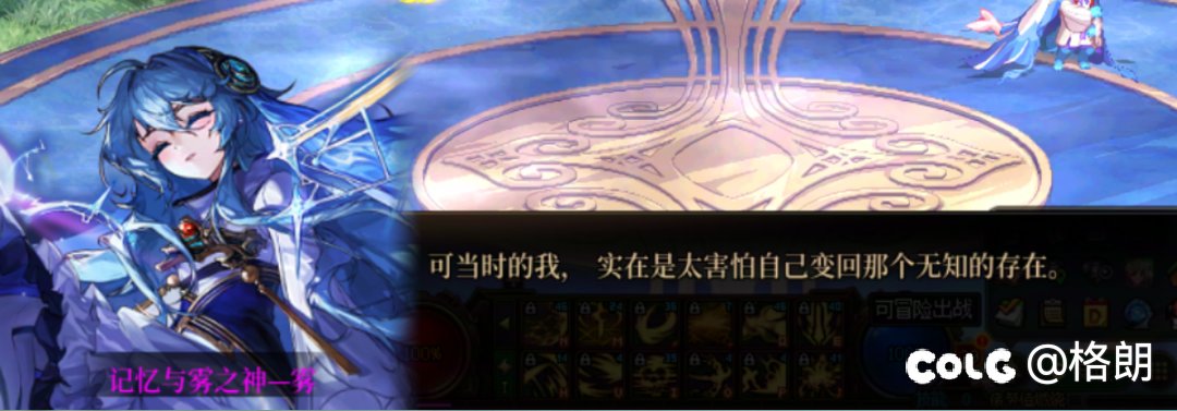 雾神姐姐好感对话（话痨+1，无法染色）31