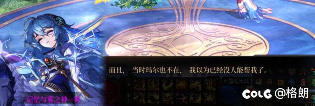 雾神姐姐好感对话（话痨+1，无法染色）32
