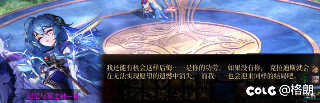 雾神姐姐好感对话（话痨+1，无法染色）33